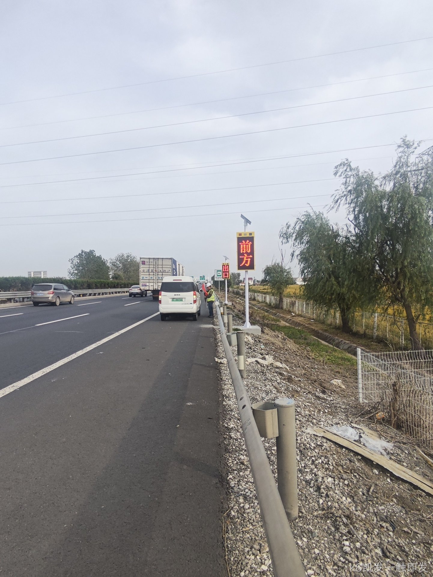 高速公路团雾路段智能预警系统应用