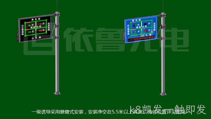 交通诱导屏
