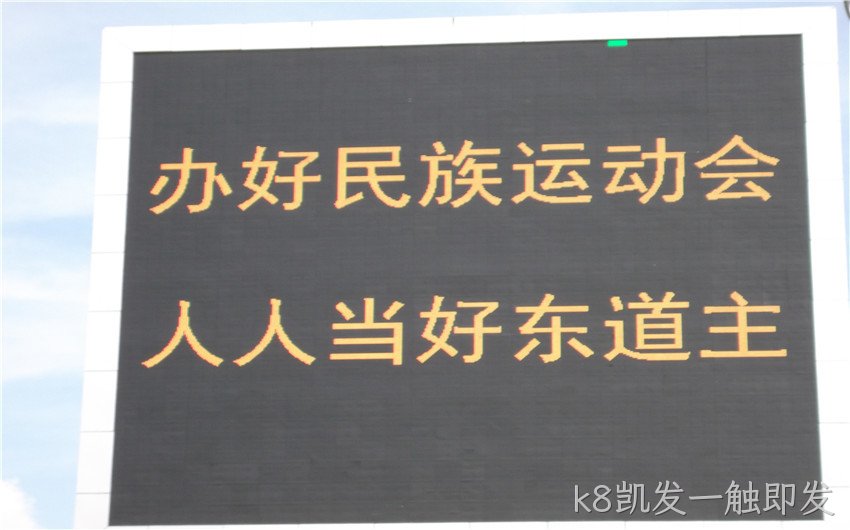 交通诱导屏的屏体