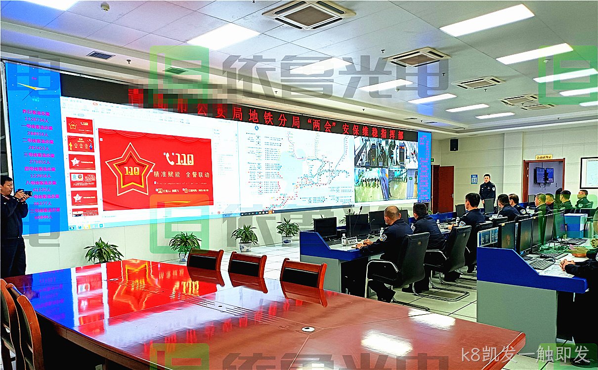 公安指挥中心_公安指挥控制中心建设项目实拍