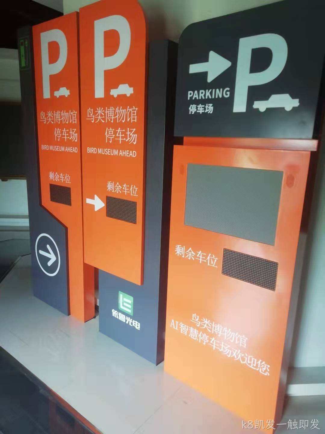 三级停车诱导屏案例---西安