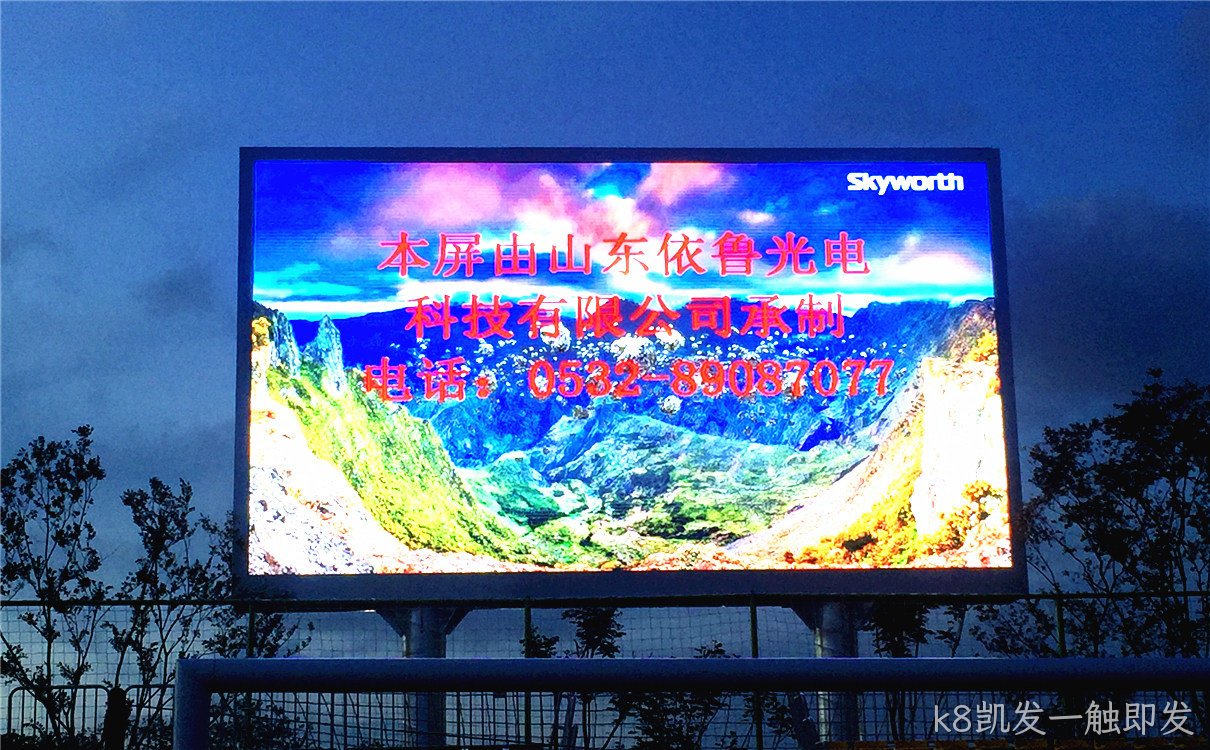 户外P3全彩LED显示屏_桂林户外p3