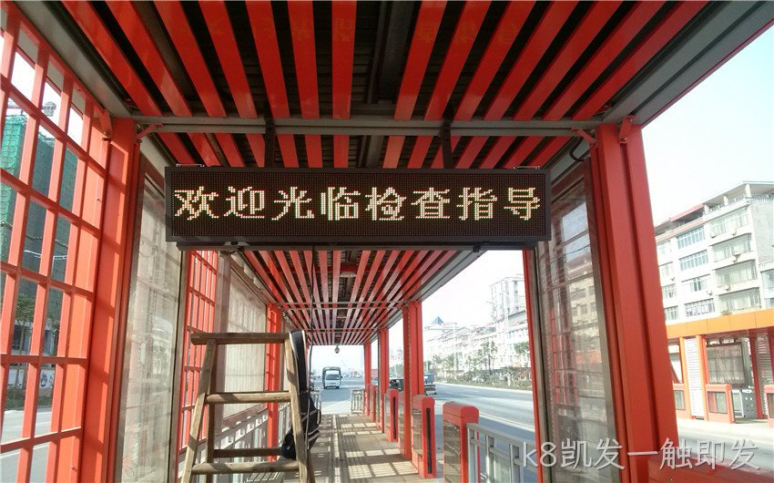 智能公交站