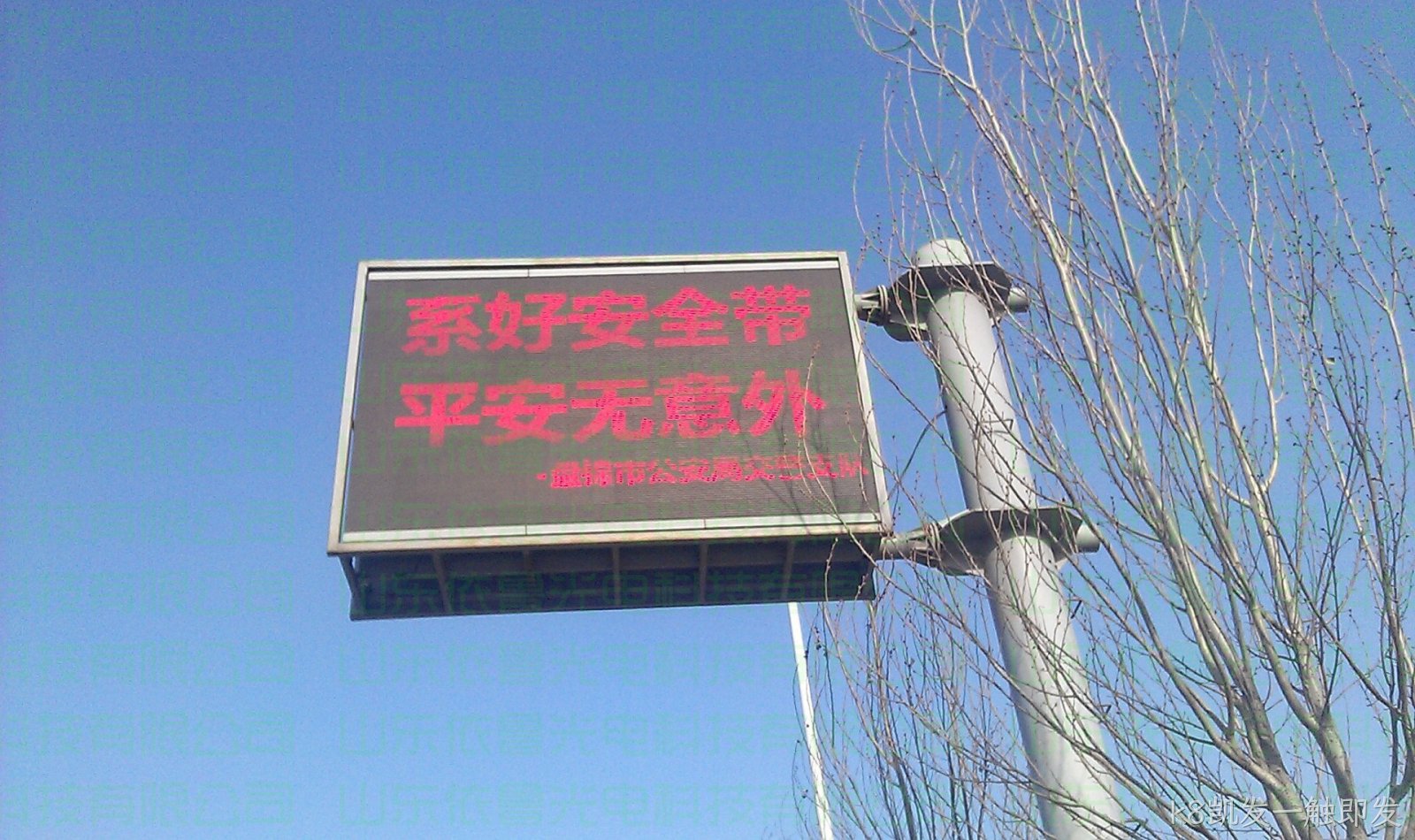 辽宁省盘锦市交通诱导屏项目---k8凯发一触即发