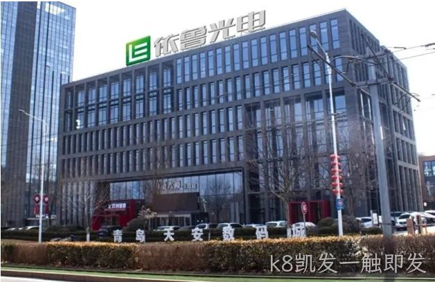 k8凯发一触即发总部