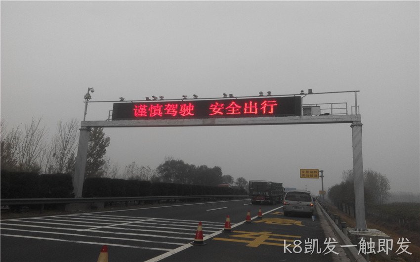 门架式可变信息情报板