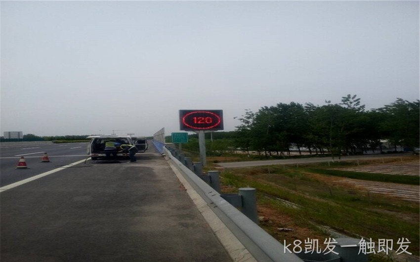 LED交通诱导屏的限速功能