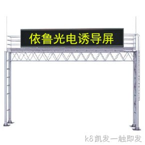 智能交通诱导产品