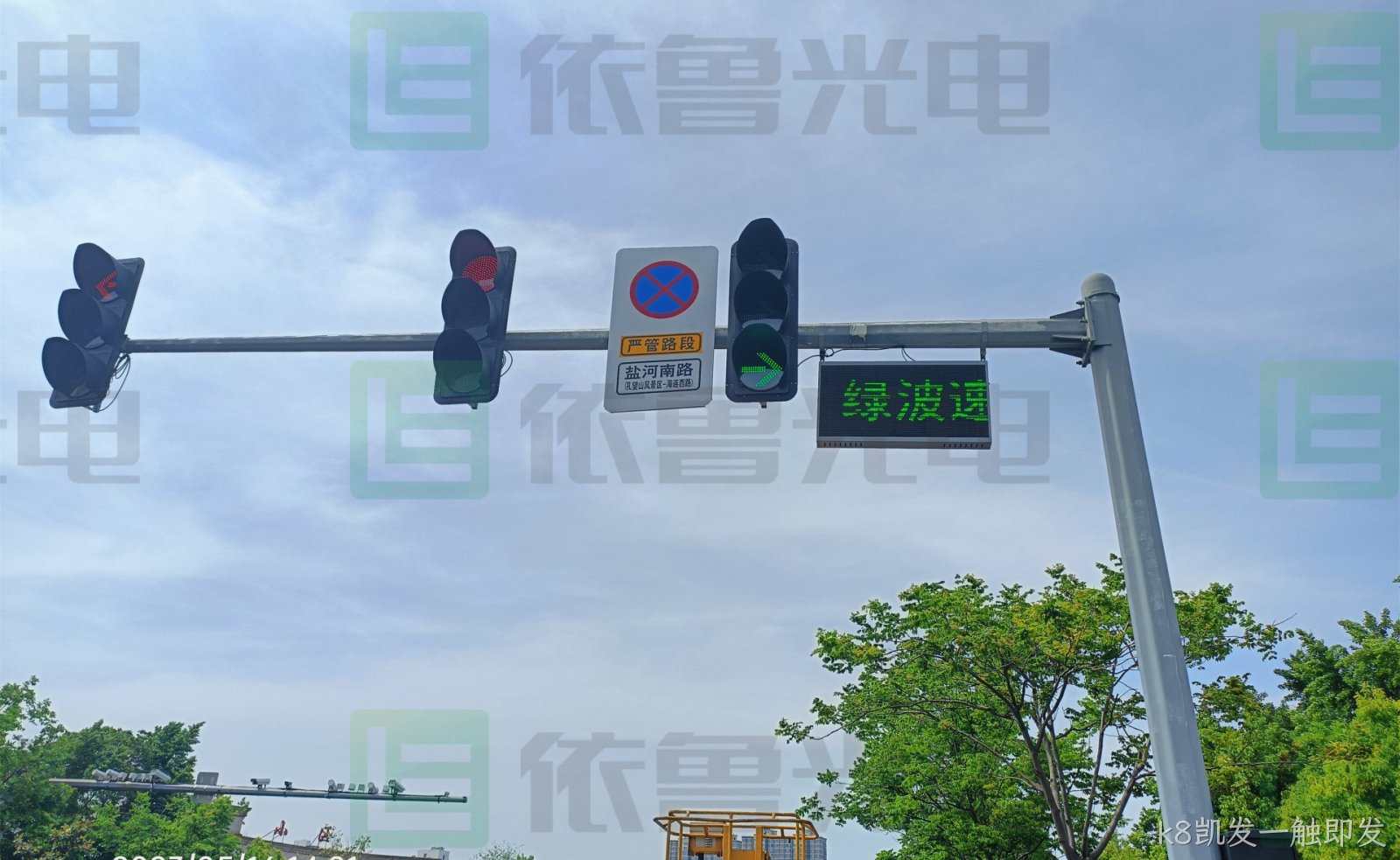 绿波提示屏