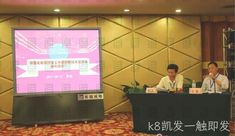 可触控LED显示屏智能会议系统