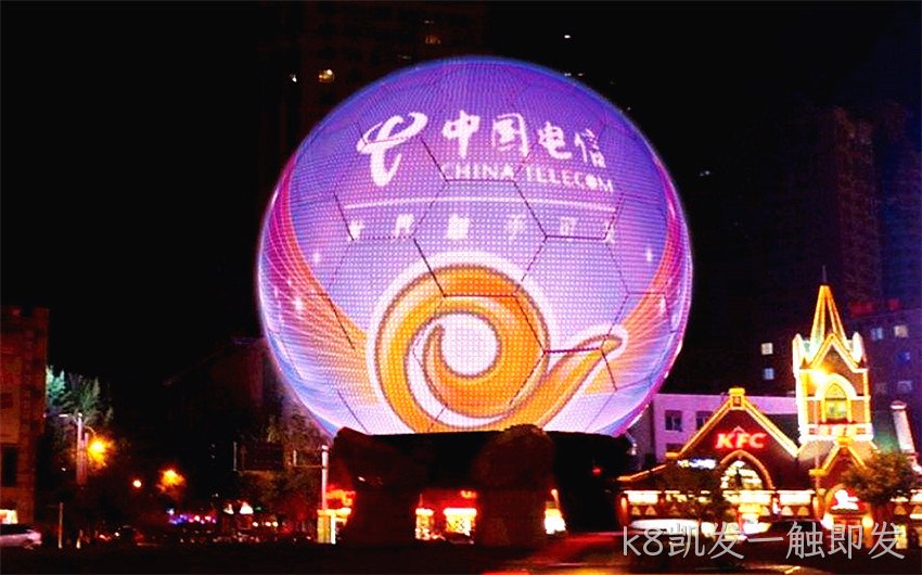 LED球形屏_球形LED显示屏_球体LED