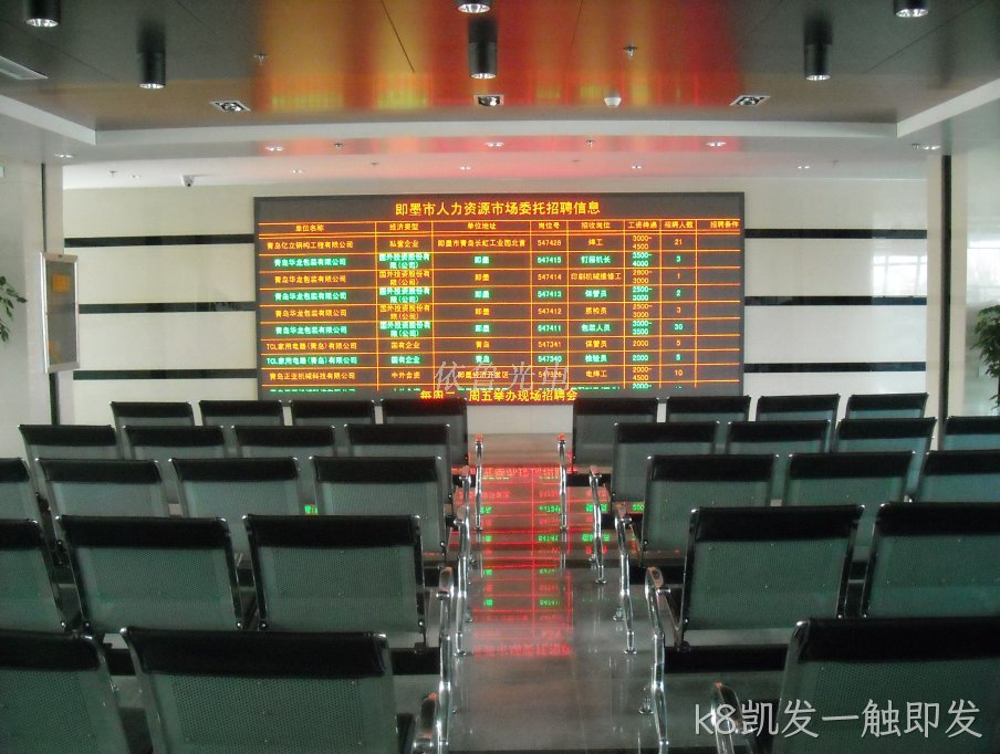 即墨市人社局多媒体信息发布系统