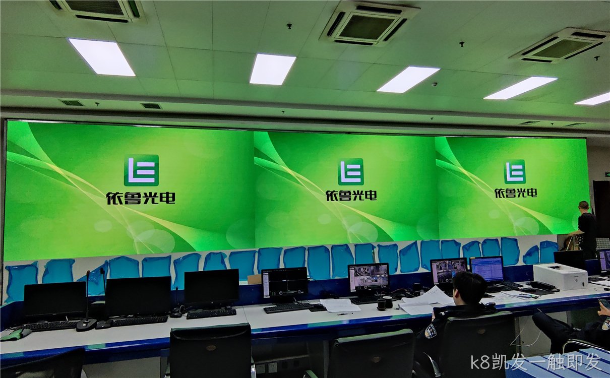指挥中心案例实拍