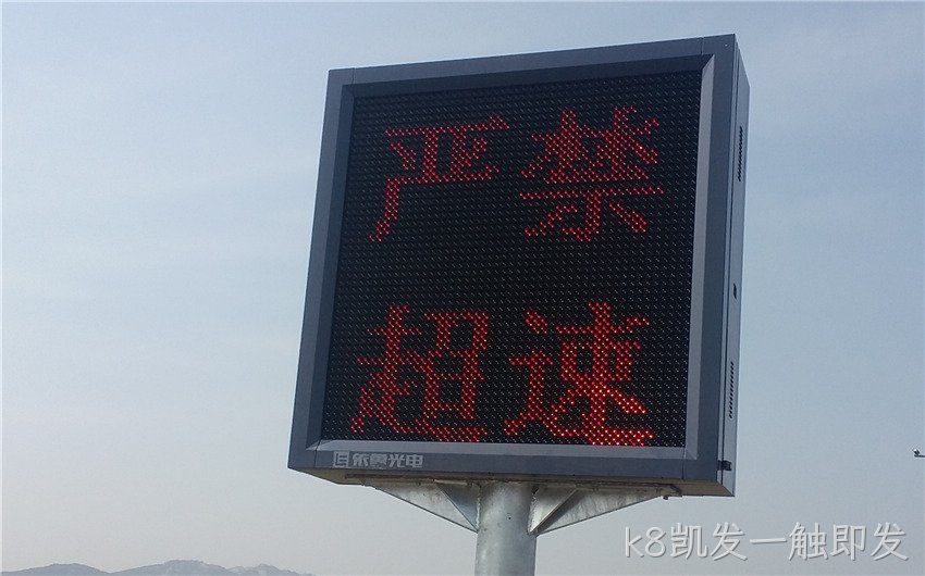 可变限速标志可切换限速提醒标志