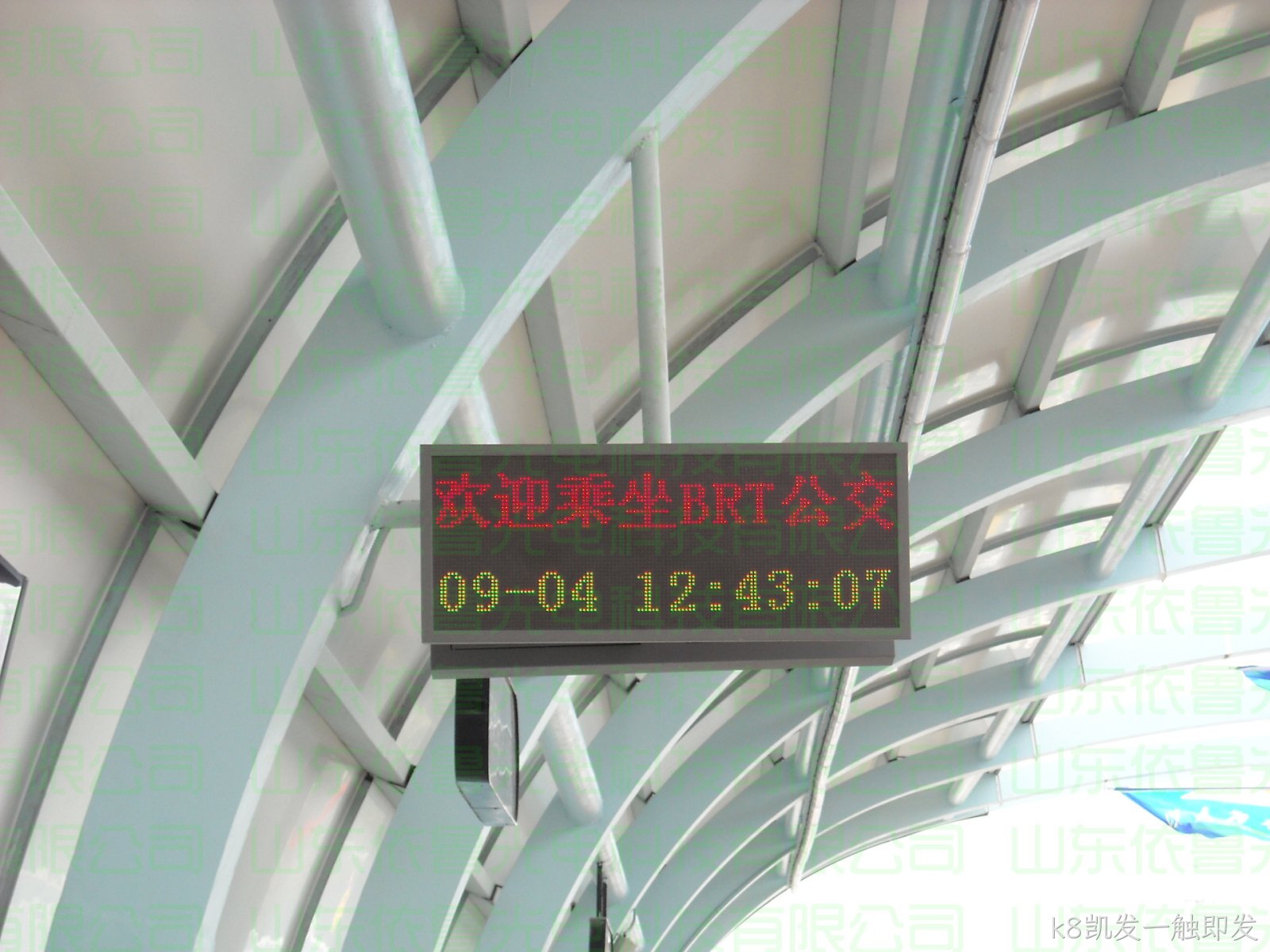 枣庄BRT项目---k8凯发一触即发