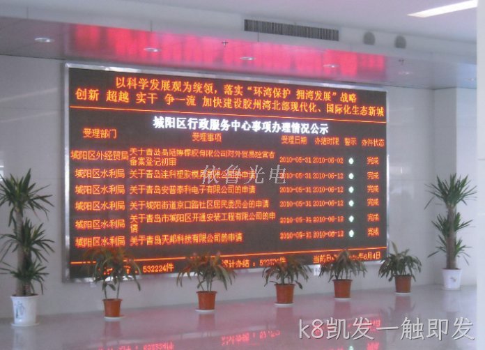 城阳行政审批大厅多媒体发布系统
