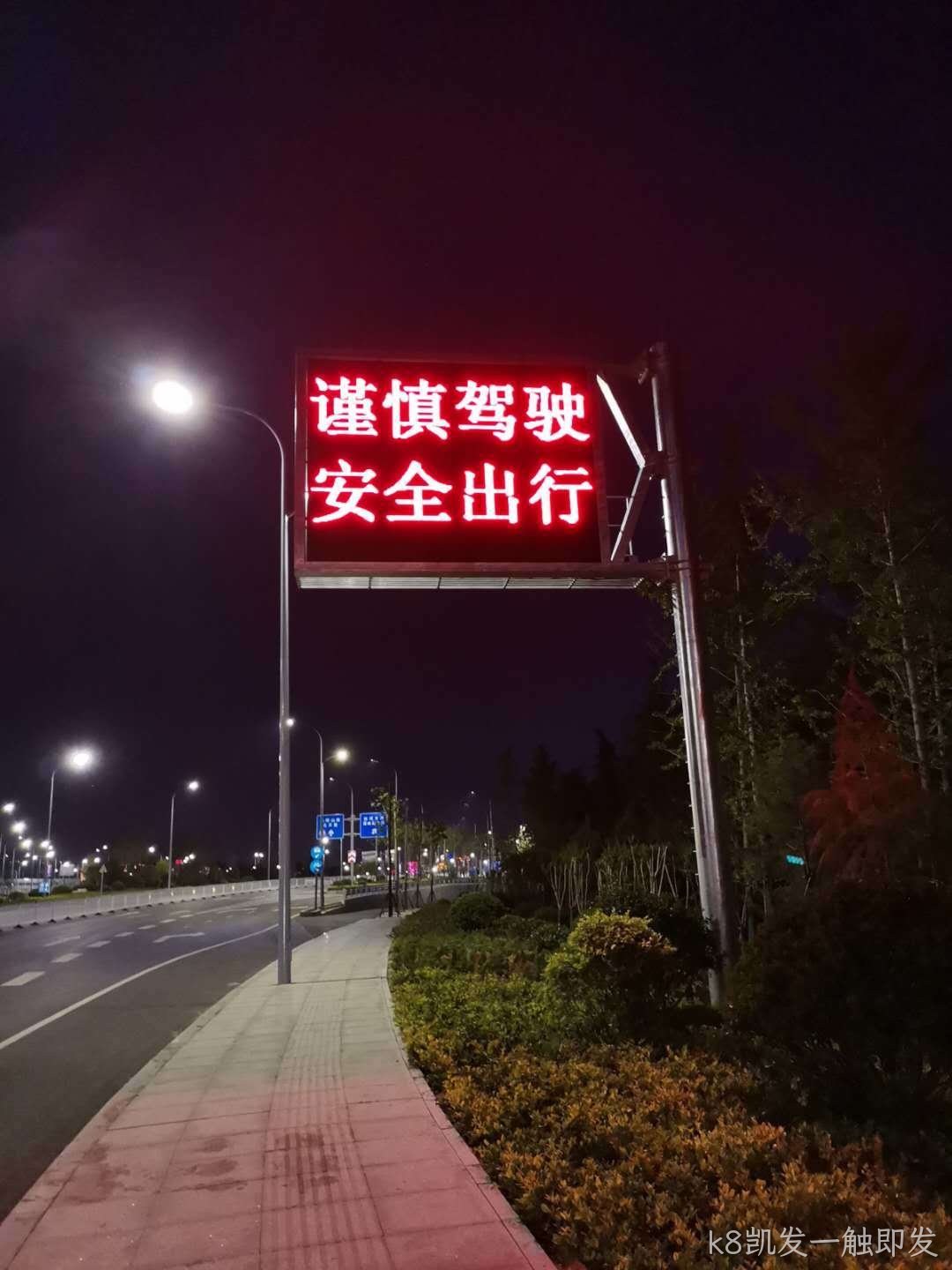 夜间诱导屏