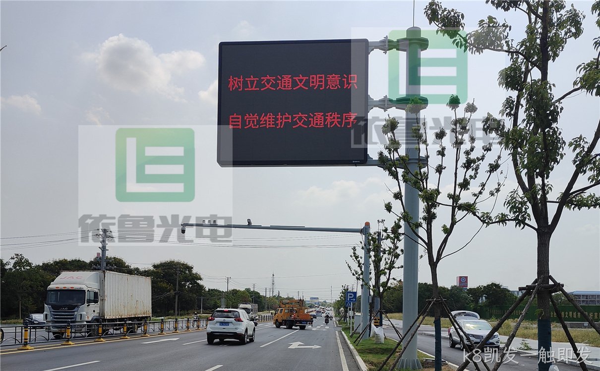 F杆可变信息情报板案例
