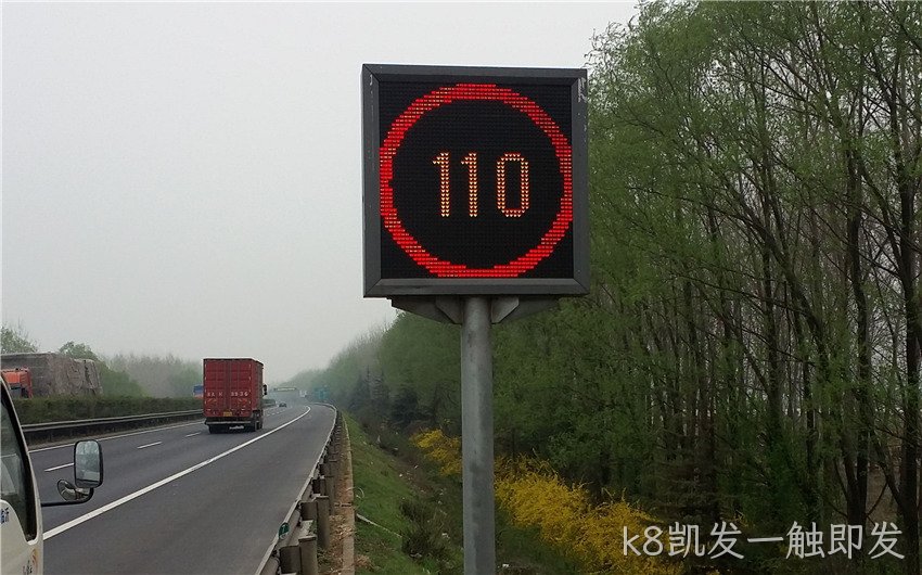 可变限速标志示意图