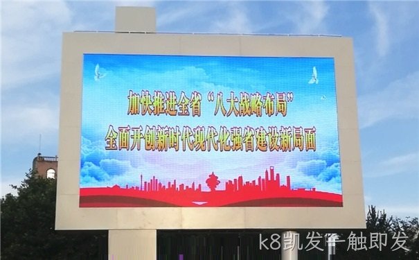 户外P5全彩LED显示屏_桂林户外LED显示屏_山东LED户外显示屏