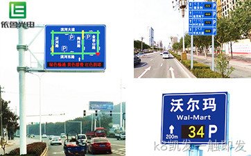 一二三级停车诱导屏_智能停车多级诱导屏