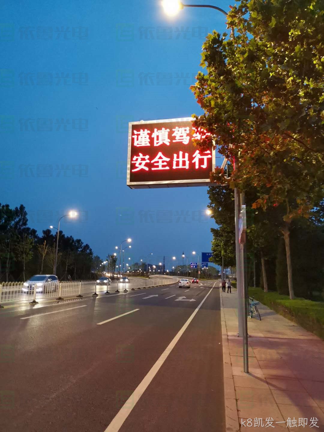 可变情报板