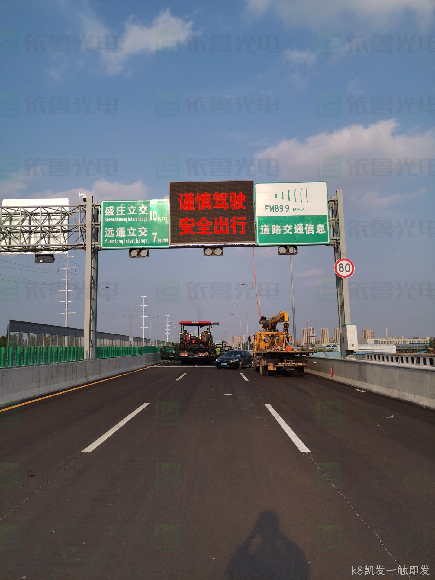 关于可变情报板