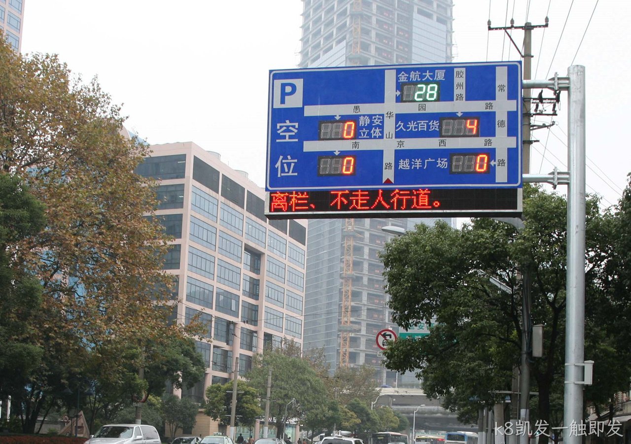 停车场常用LED诱导屏和LED标志