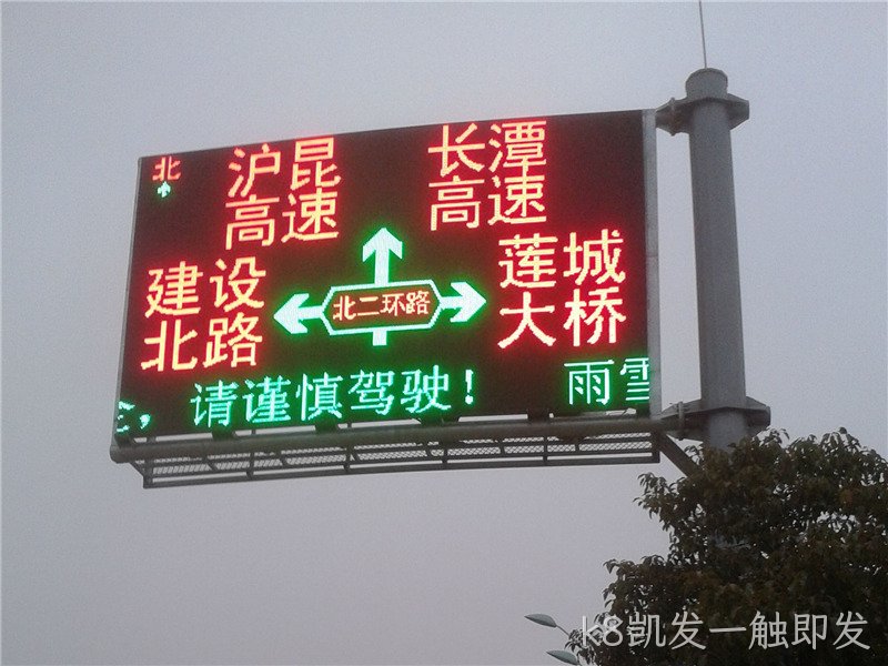 F杆可变情报板