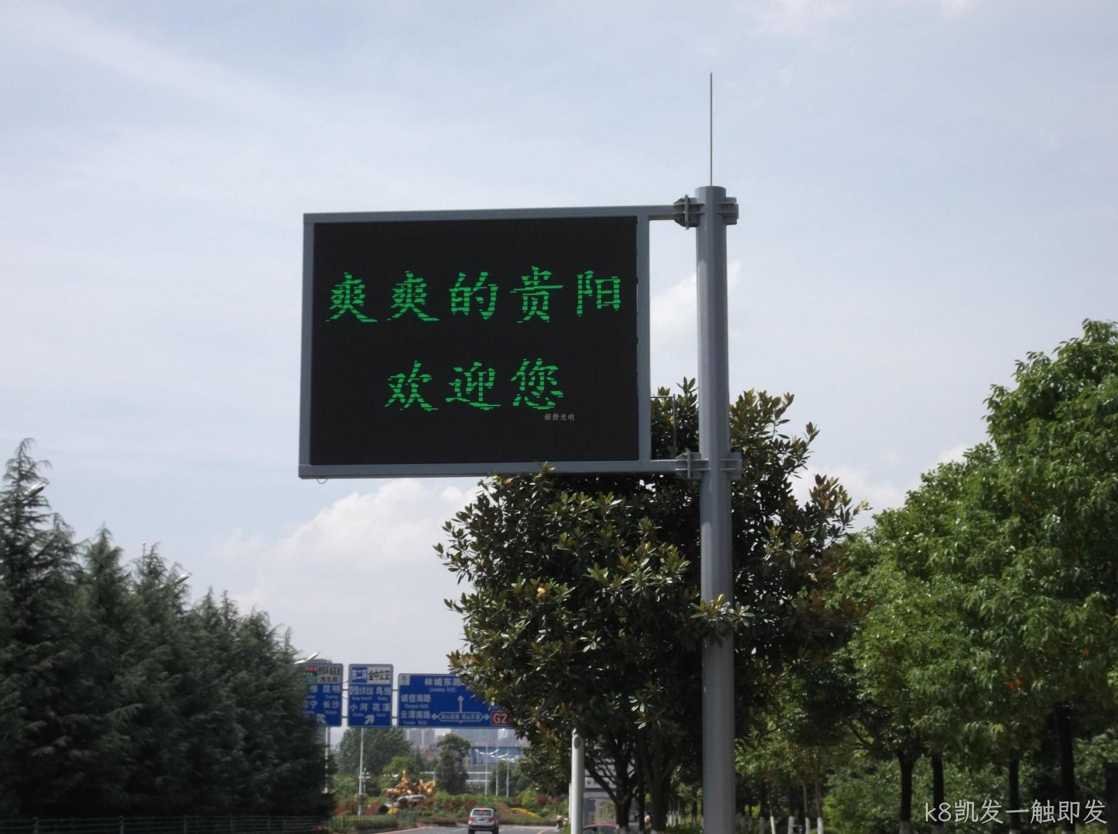 贵州省贵阳市智能交通诱导项目---k8凯发一触即发