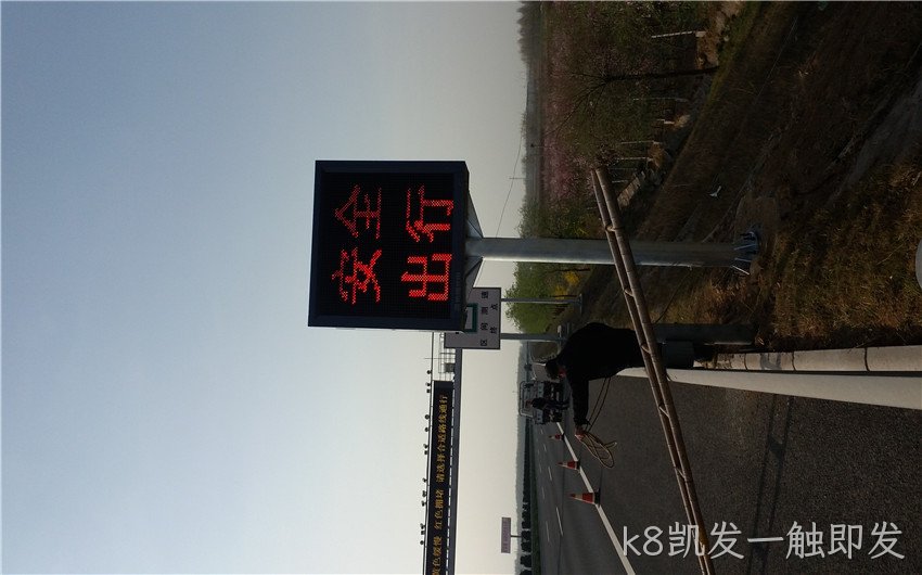 LED交通诱导标志