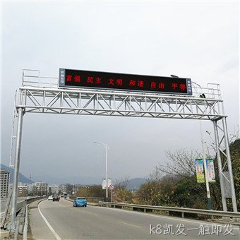 门架式可变信息情报板