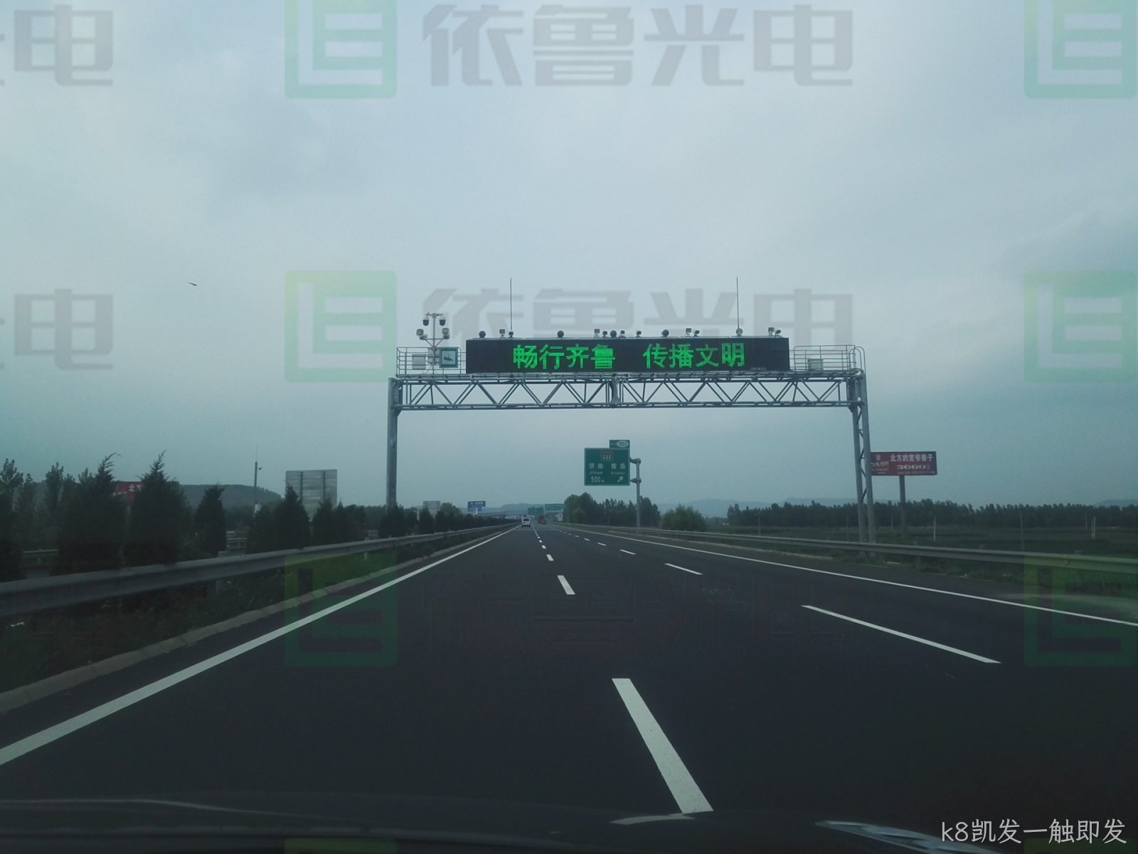可变情报板