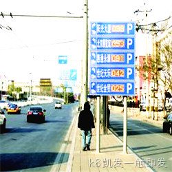 桂林三级停车诱导屏项目